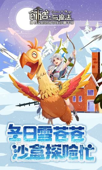 创造与魔法2021激活码哪里有？2021年创造与魔法激活码分享